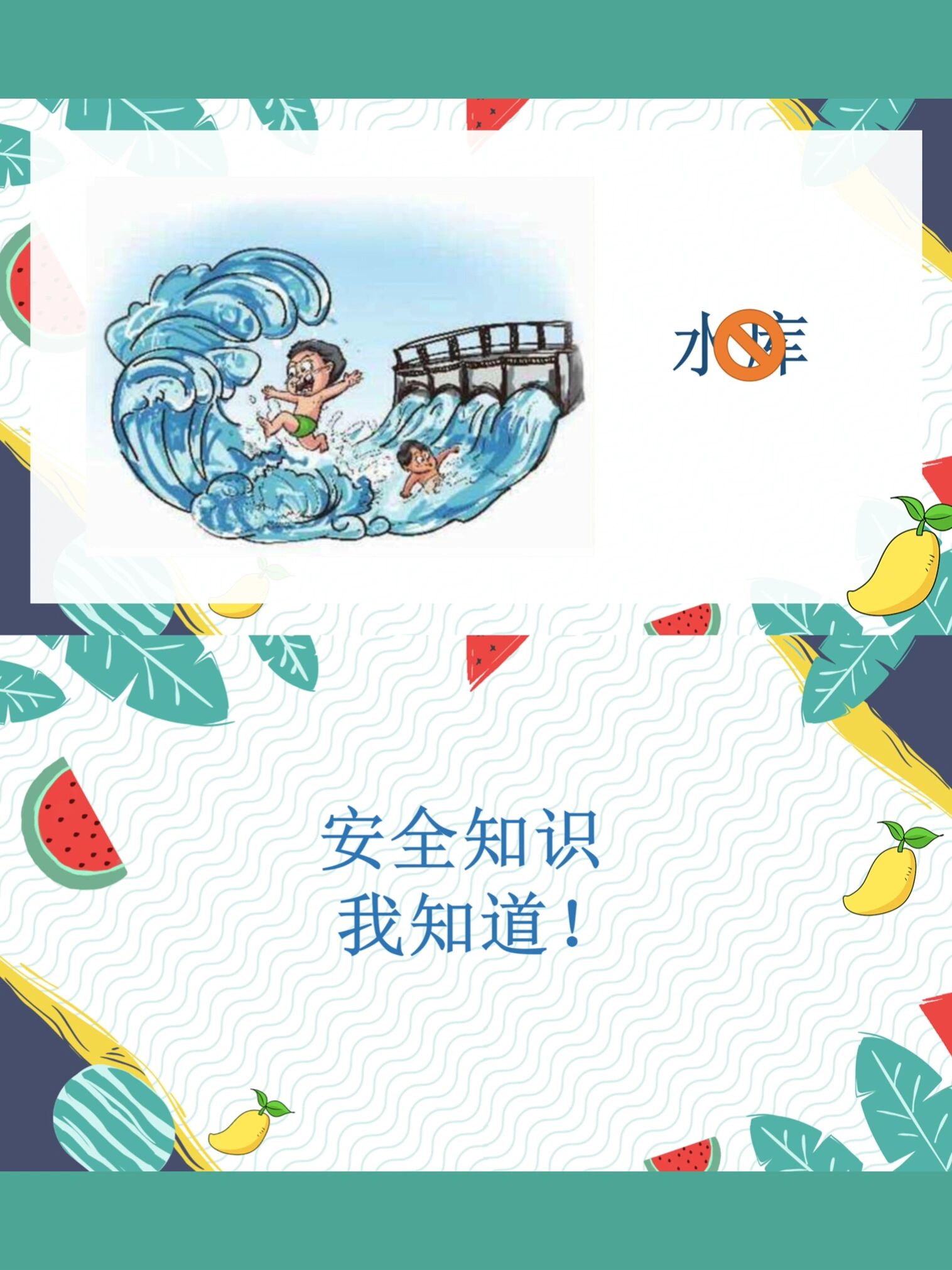 安全教育平台app下载安装2021安全教育平台app下载安装2021，安全教育的新时代-第2张图片