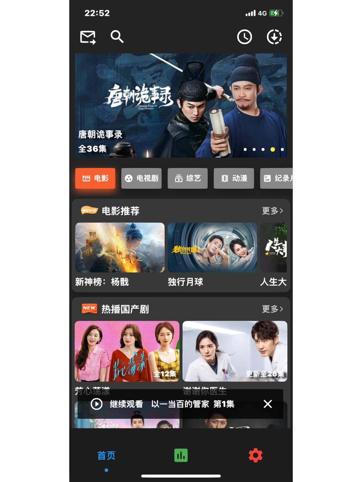 免费观看黄台的app免费看黄台APP下载IOS-第2张图片