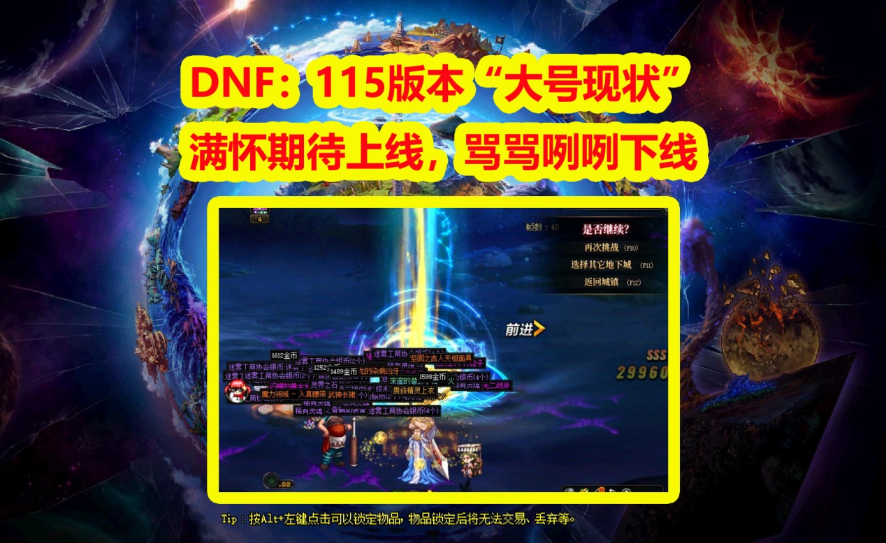 关于DNF疲劳药水购买地点-第2张图片