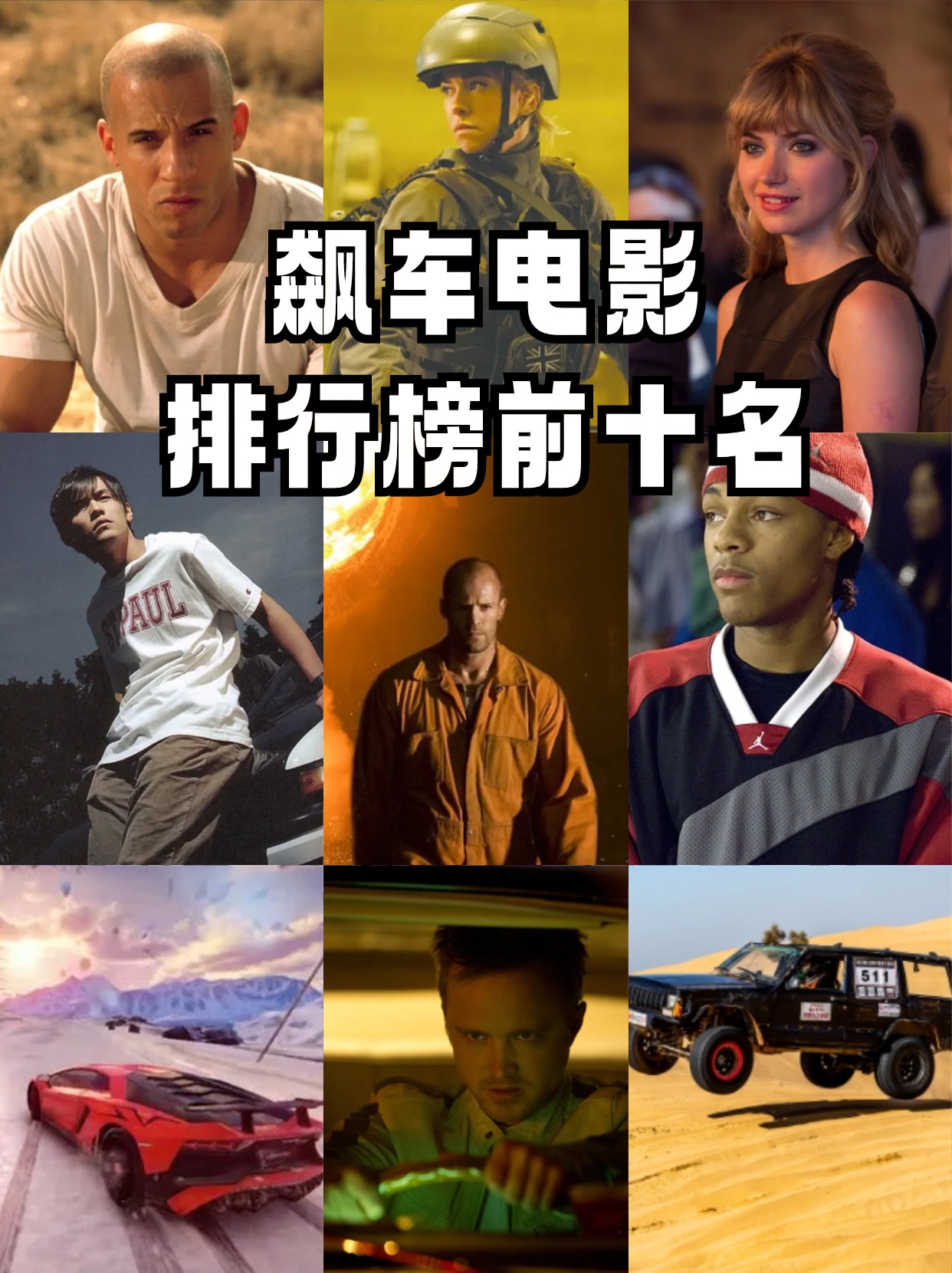 飙车官方下载飙车官方，引领速度与激情的狂热世界-第3张图片