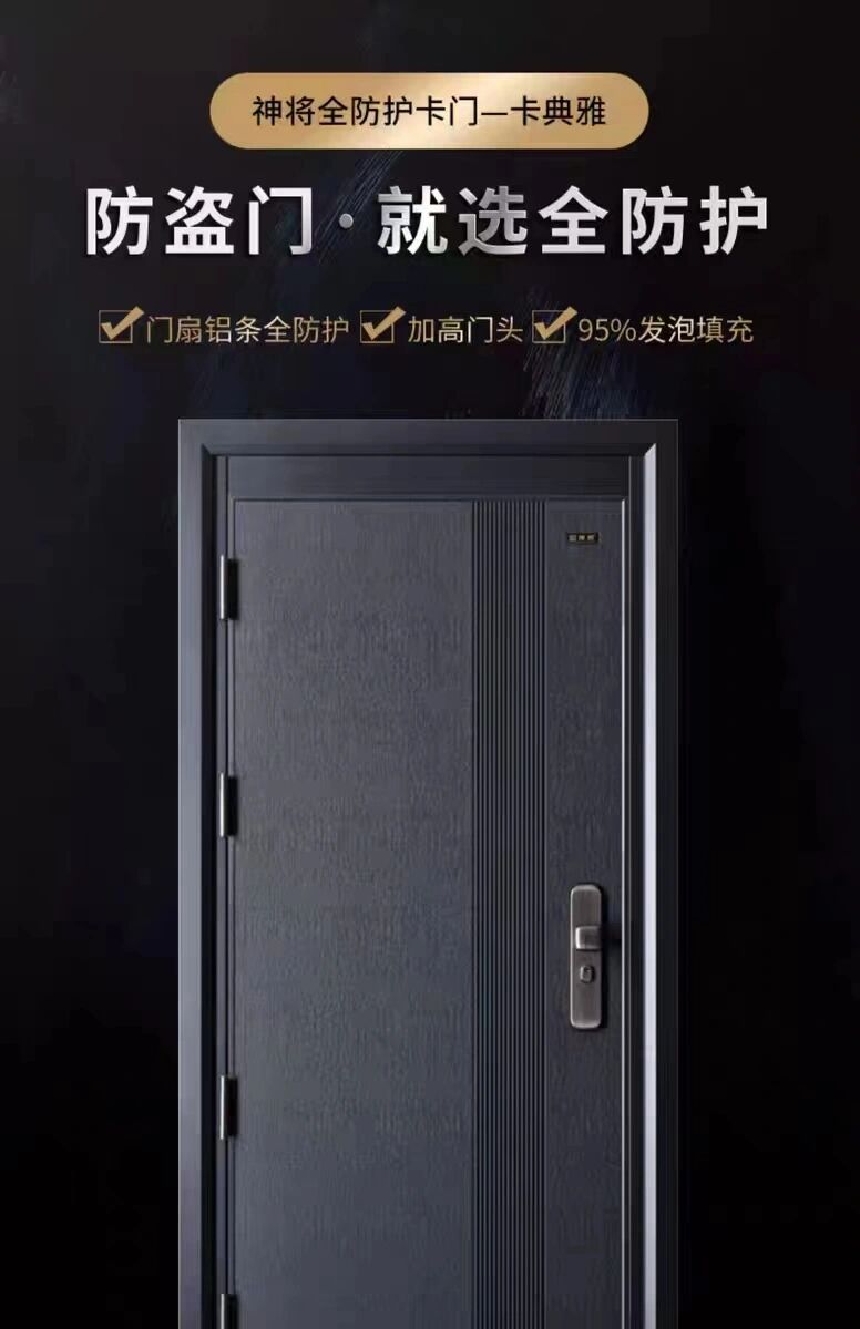 守将防盗门是什么档次守将之责与担当-第2张图片