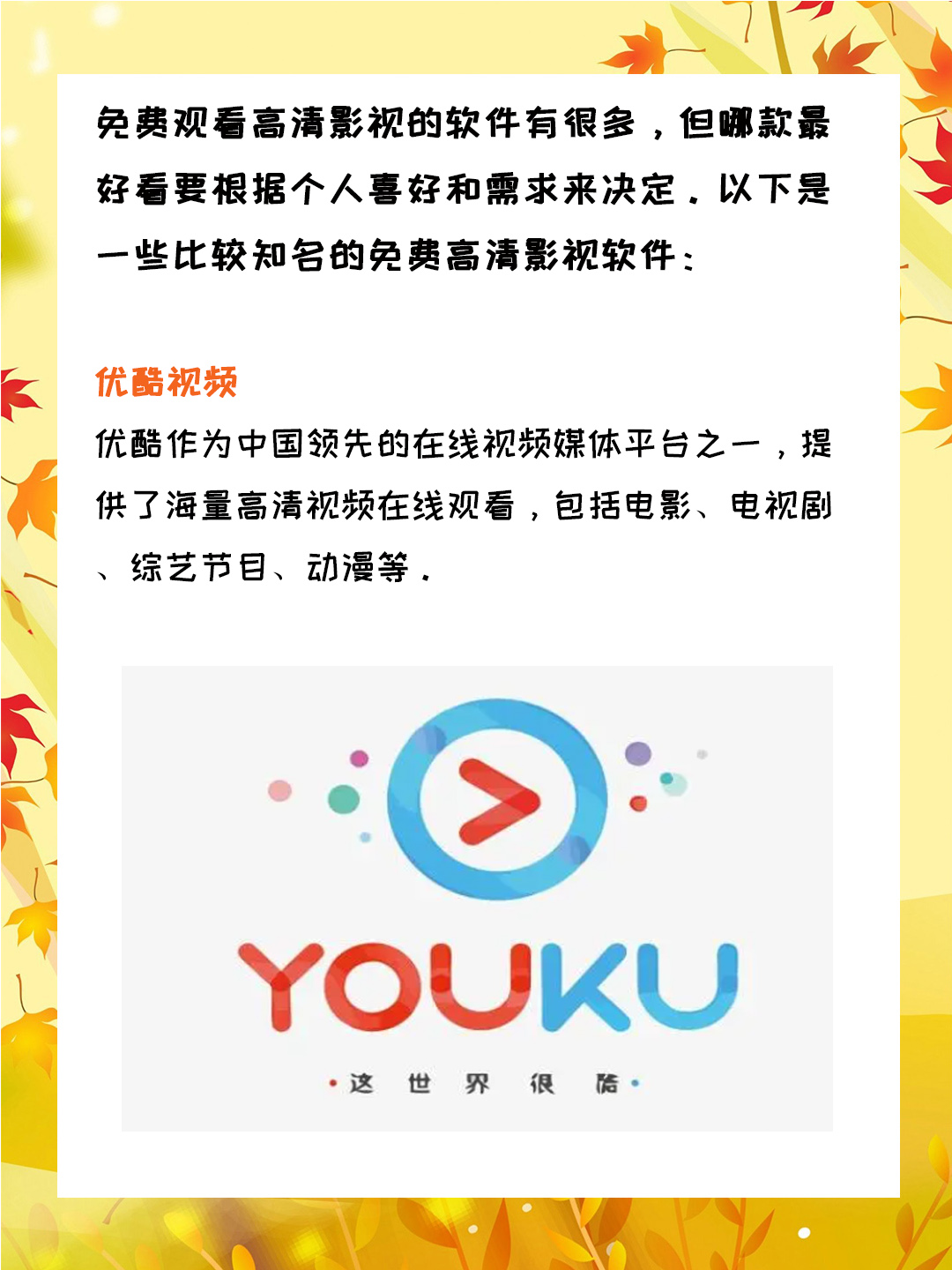 幸福宝在线观看，探索数字时代的幸福体验