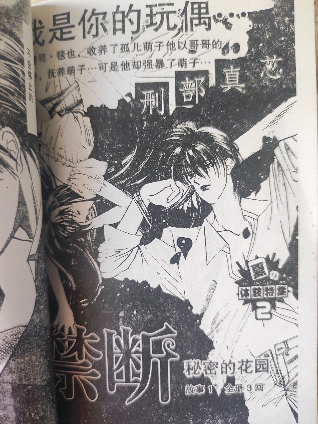 新条真由的漫画哪里有卖新条真由漫画下载推荐