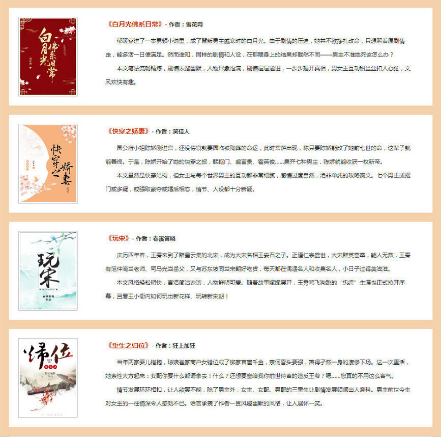最近好看的2019中文在线小说推荐最近好看的2019中文在线小说推荐-第2张图片