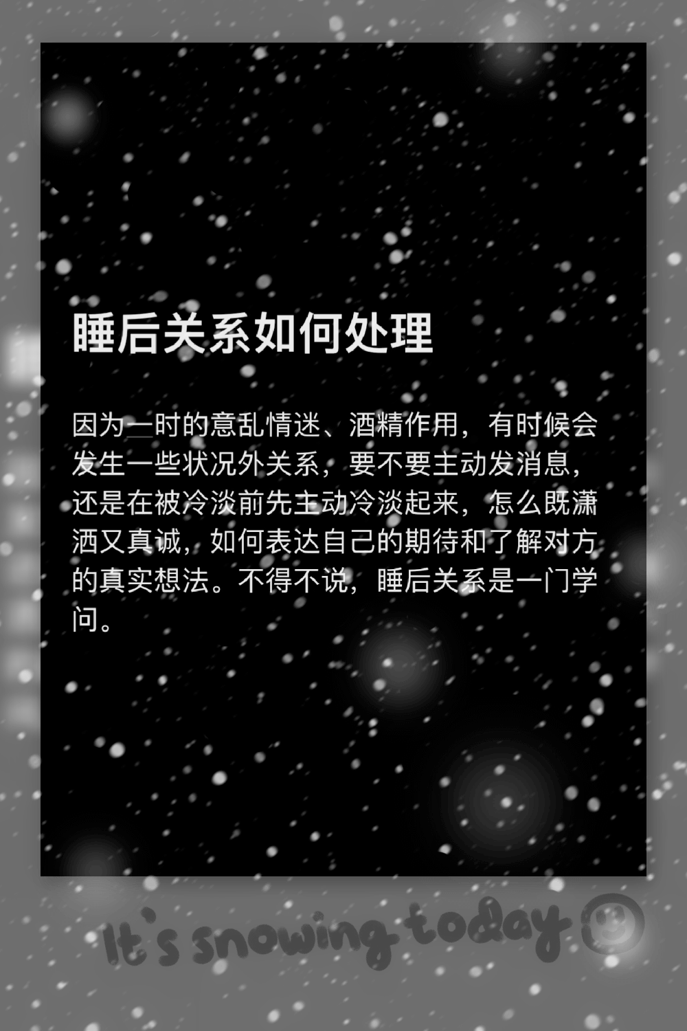 一夜激情一夜激情，情感的狂澜