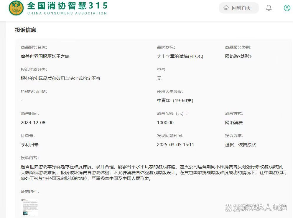 魔兽世界冒牌德鲁伊，揭秘与体验