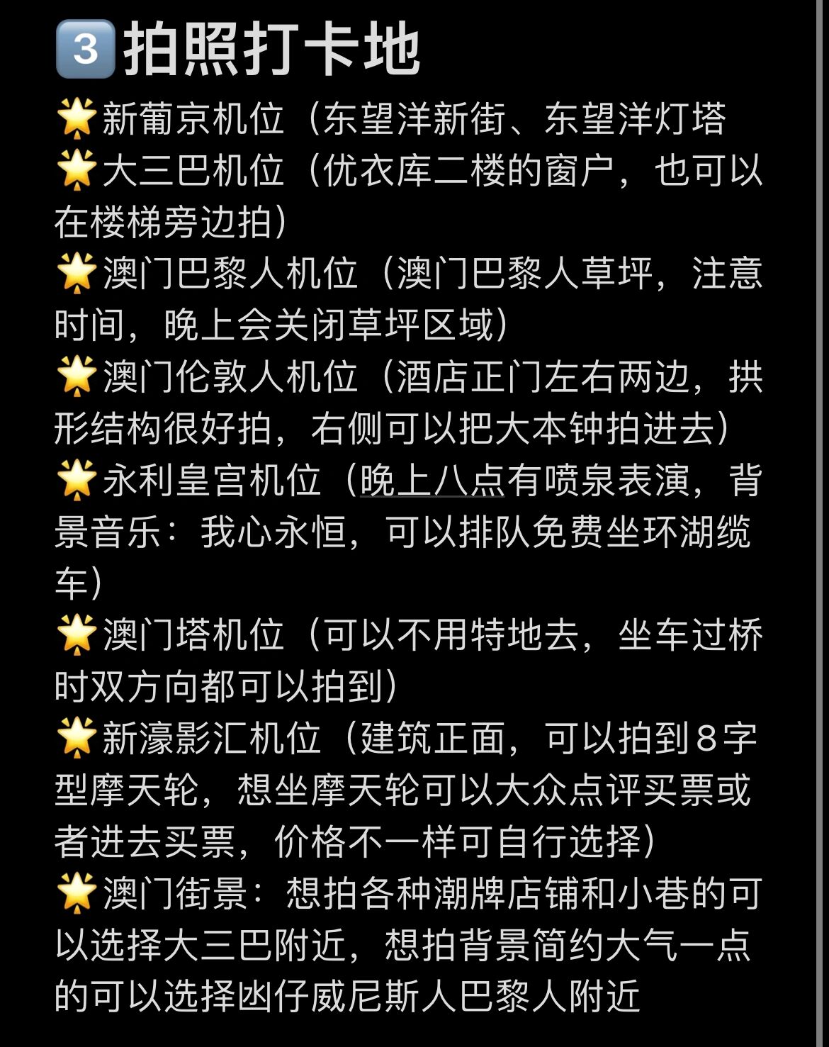 2023年的今天澳门买什么好2023年的今天澳门购物攻略-第2张图片