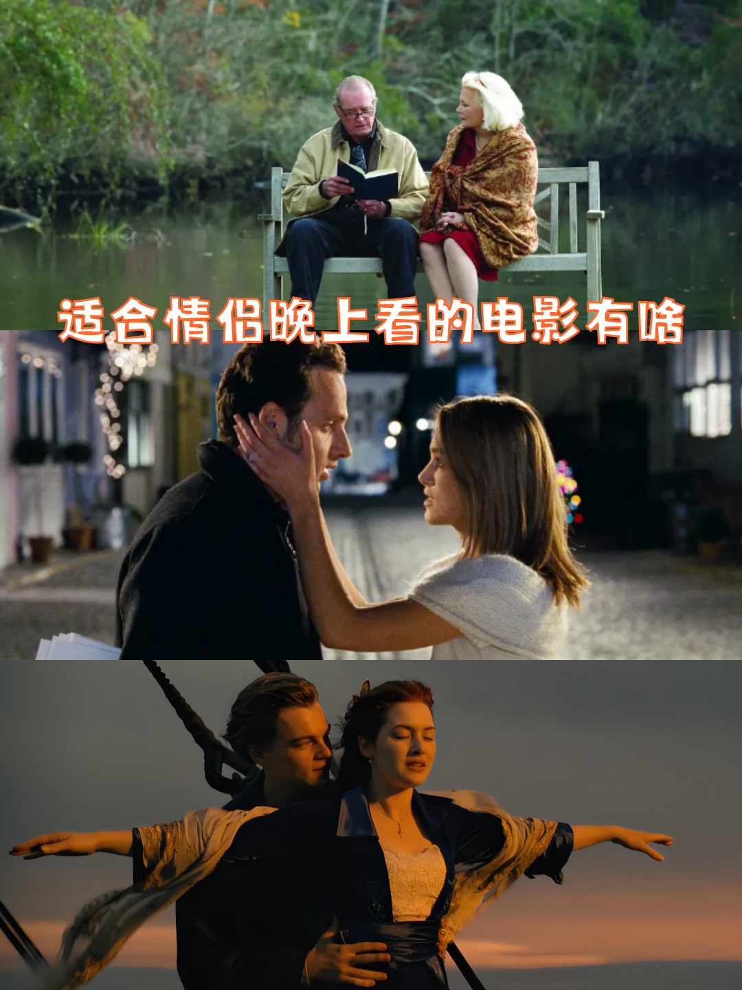 适合情侣看的东西有哪些适合情侣看的东西推荐-第2张图片