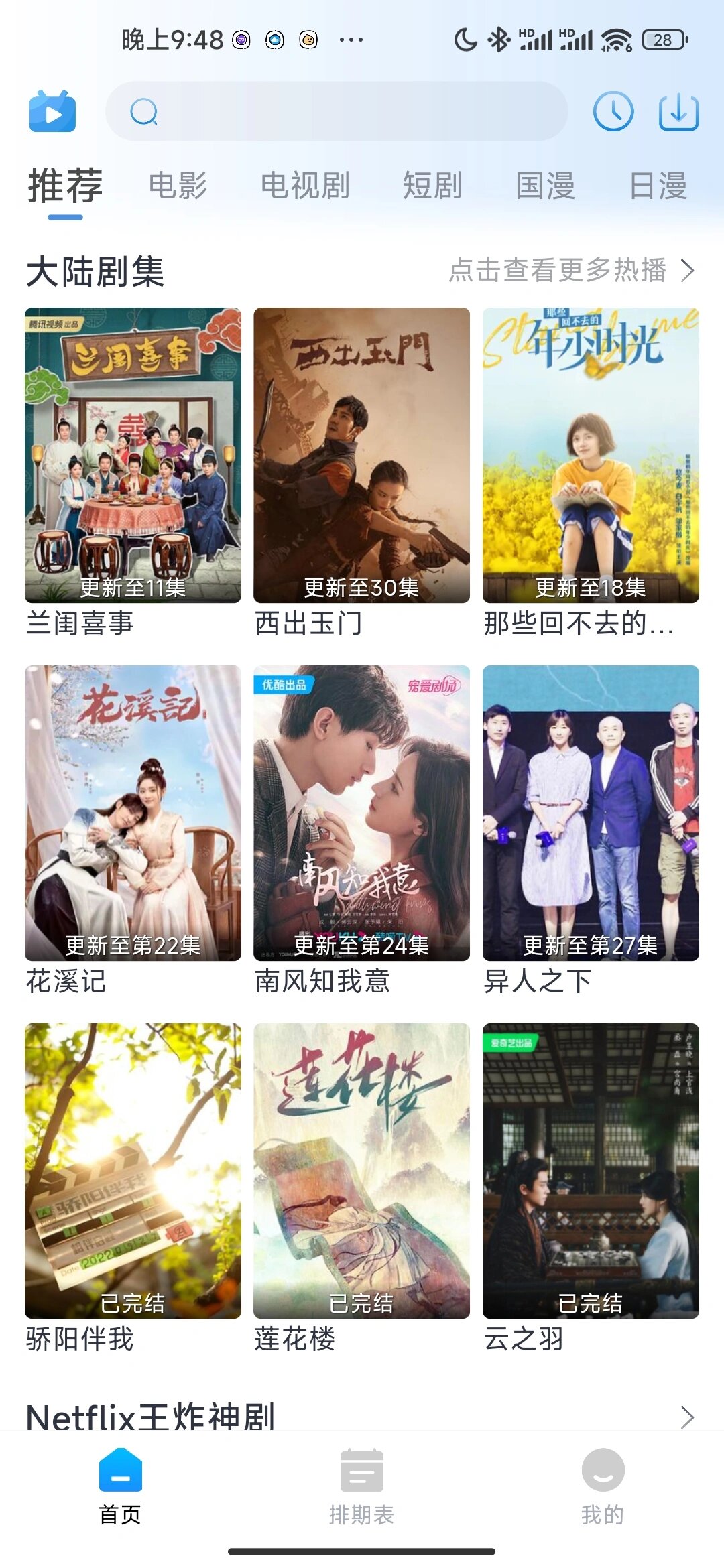 免费看永久不收费下载软件推荐