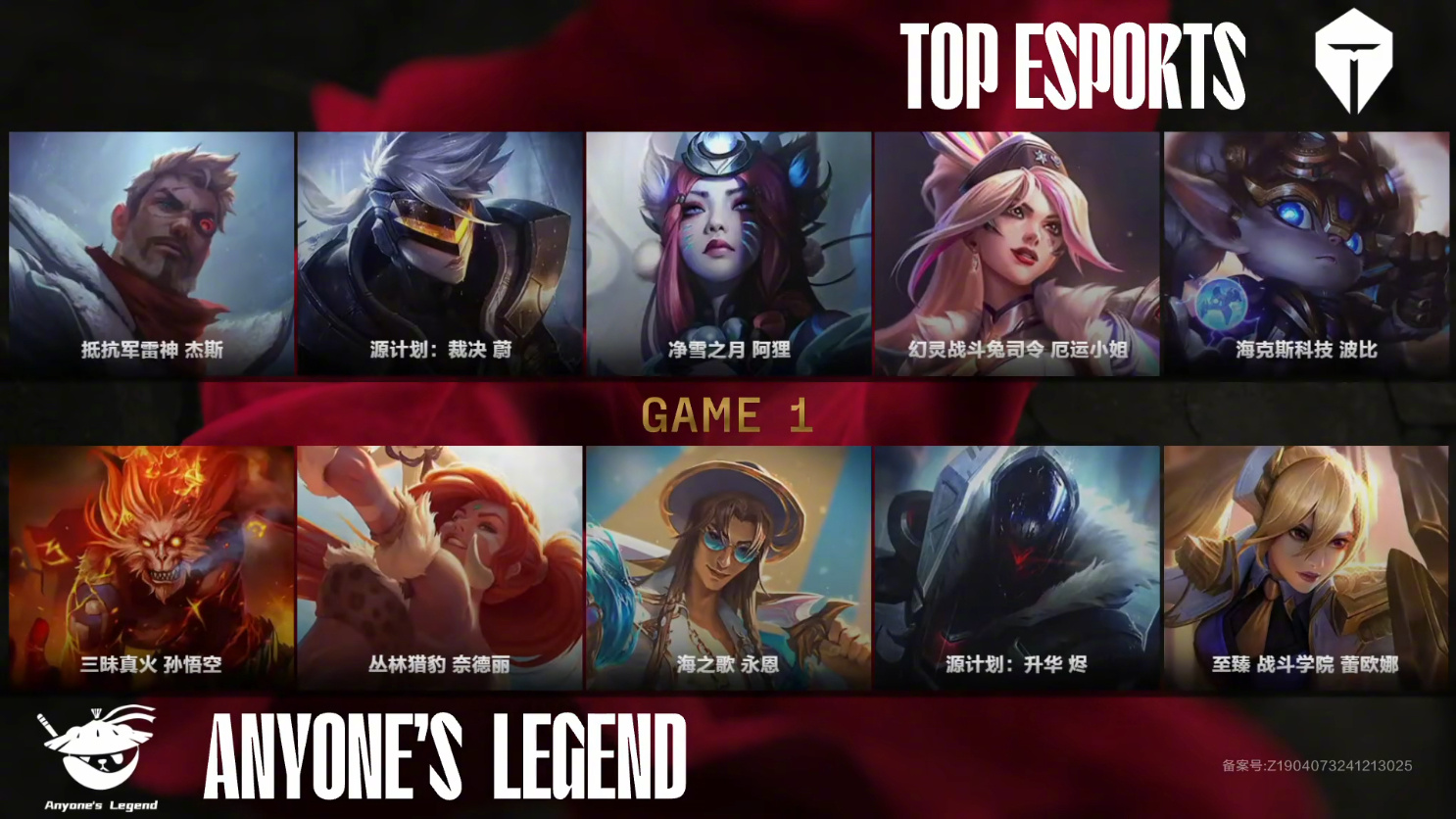 S6lol全球总决赛S6LOL，电竞新纪元下的热血与激情-第2张图片