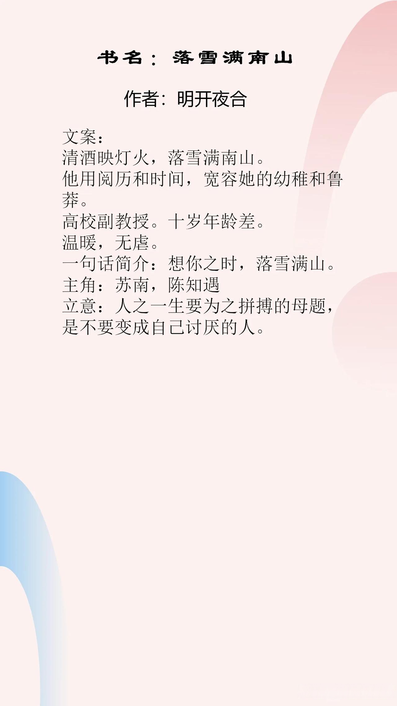 今天晚开的什么特马 小说今今天晚开的特马小说-第2张图片