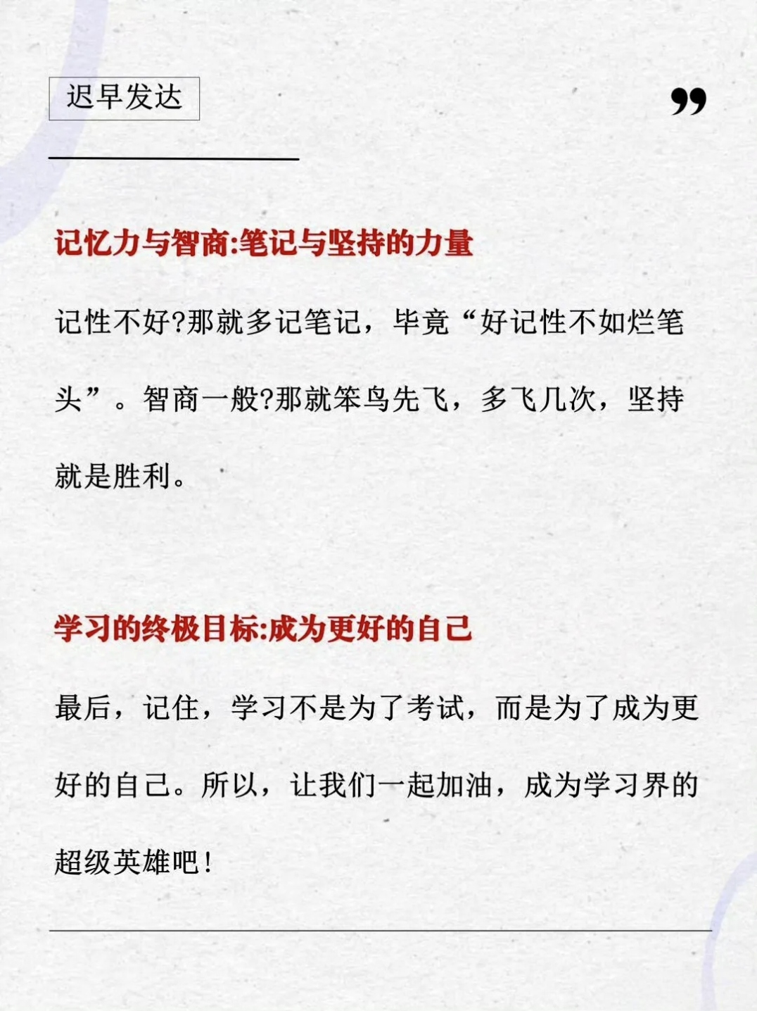 成就系统成就系统，塑造卓越人生的关键