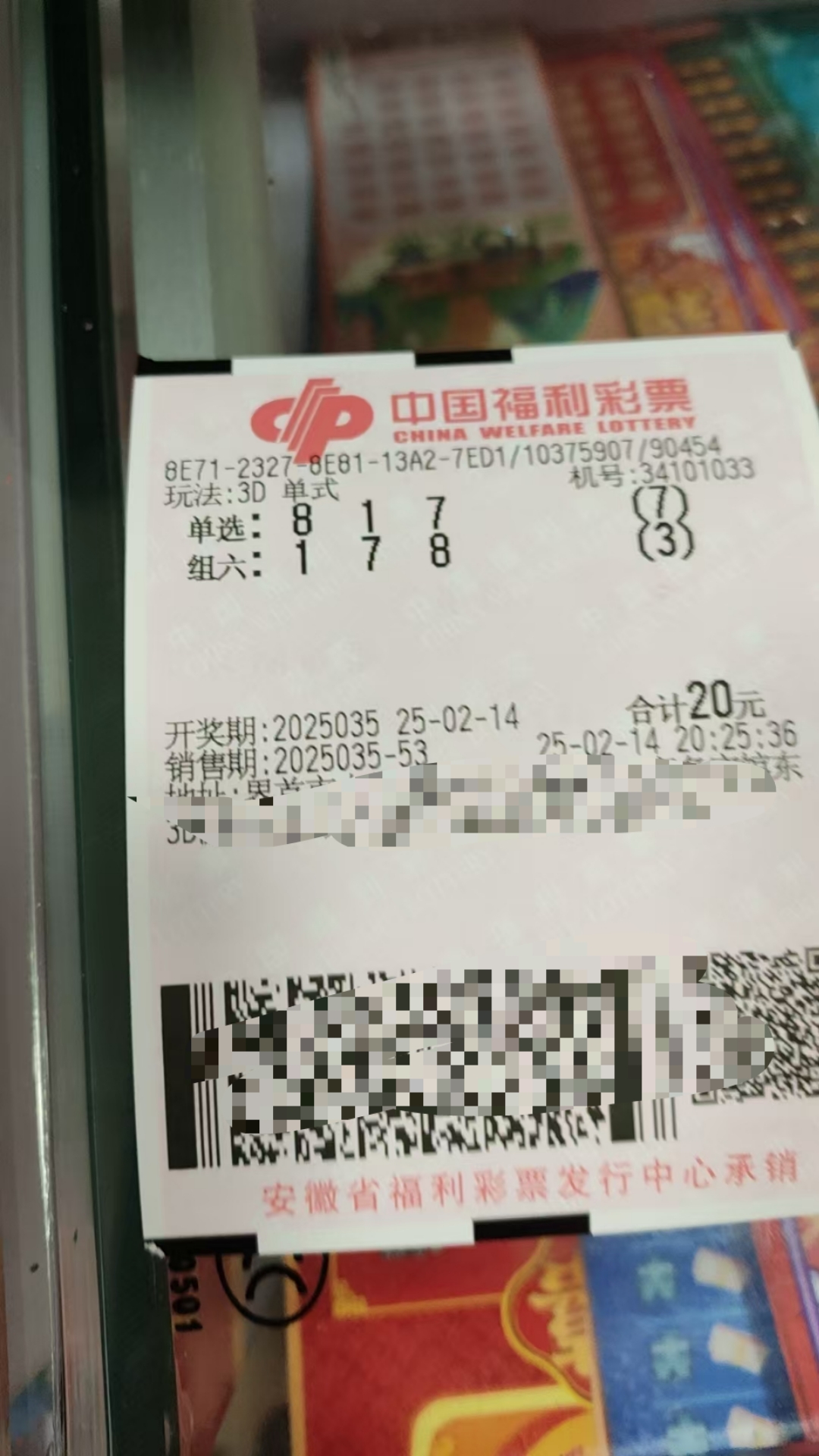 3d今天晚上开什么号今天晚上开什么号-第3张图片