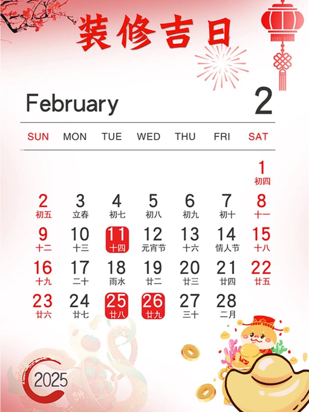 8月最好的黄道吉日是哪天啊探寻8月最佳黄道吉日