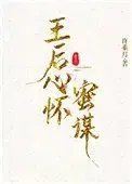 神医娘亲她是团宠大佬全文免费阅读无弹窗神医娘亲她是团宠大佬-第2张图片