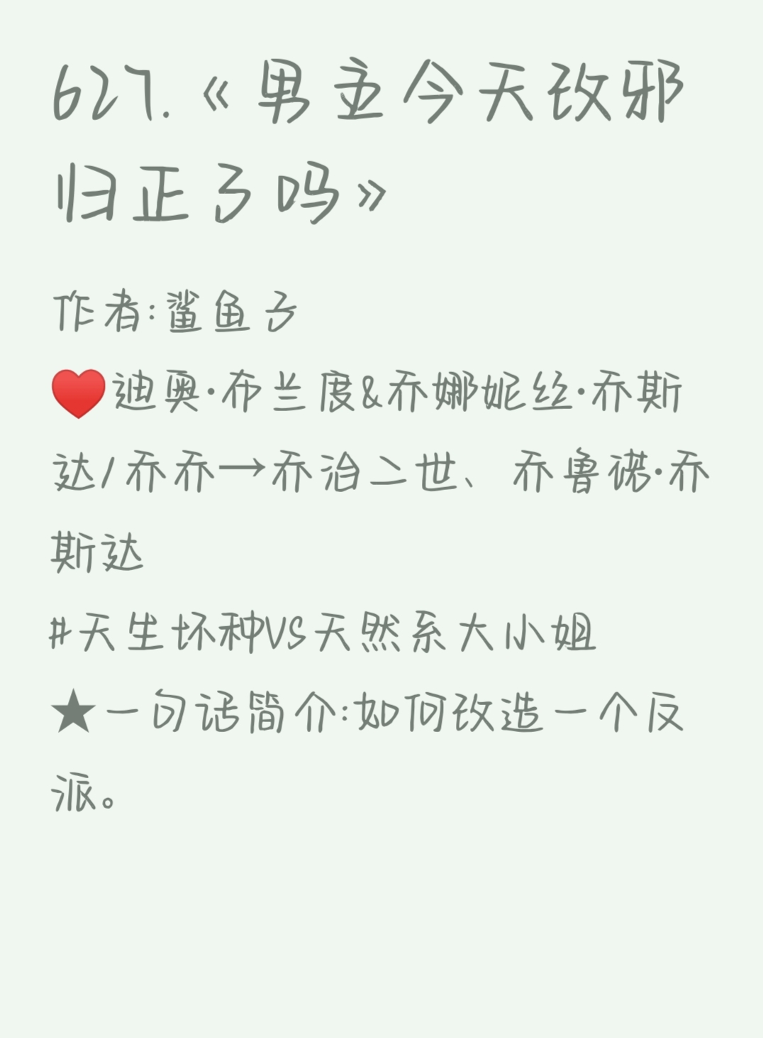 叔叔我明天还要上学呢回复贴小说叔叔，我明天还要上学呢