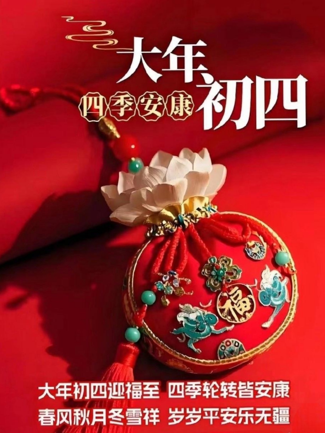 2024年4月最吉利的日子是2024年4月最吉利的日子