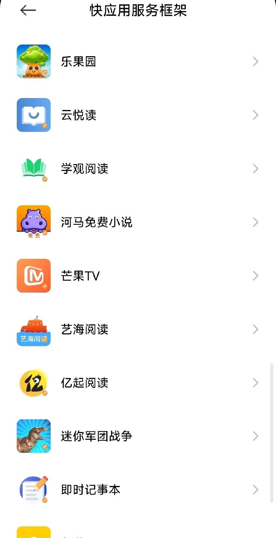 流氓软件游戏下载app大全免费下载指南-第2张图片