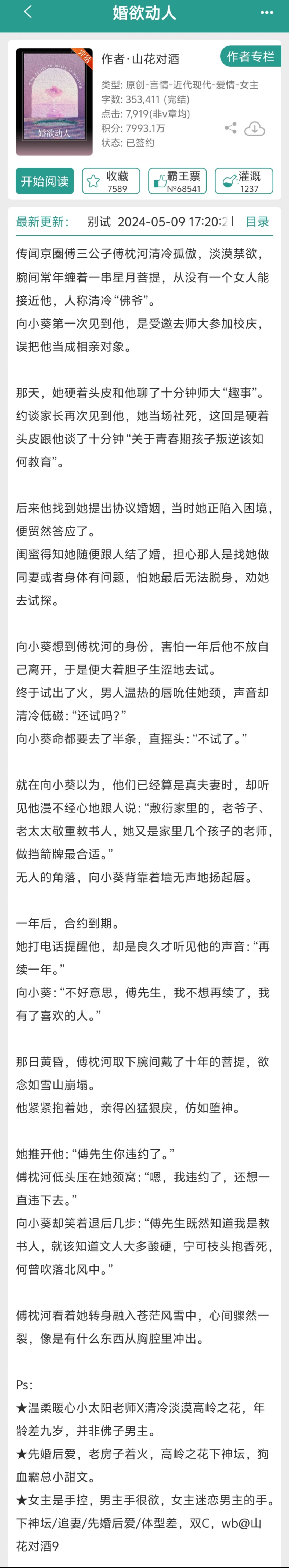 小说中对行房的精彩描写句子