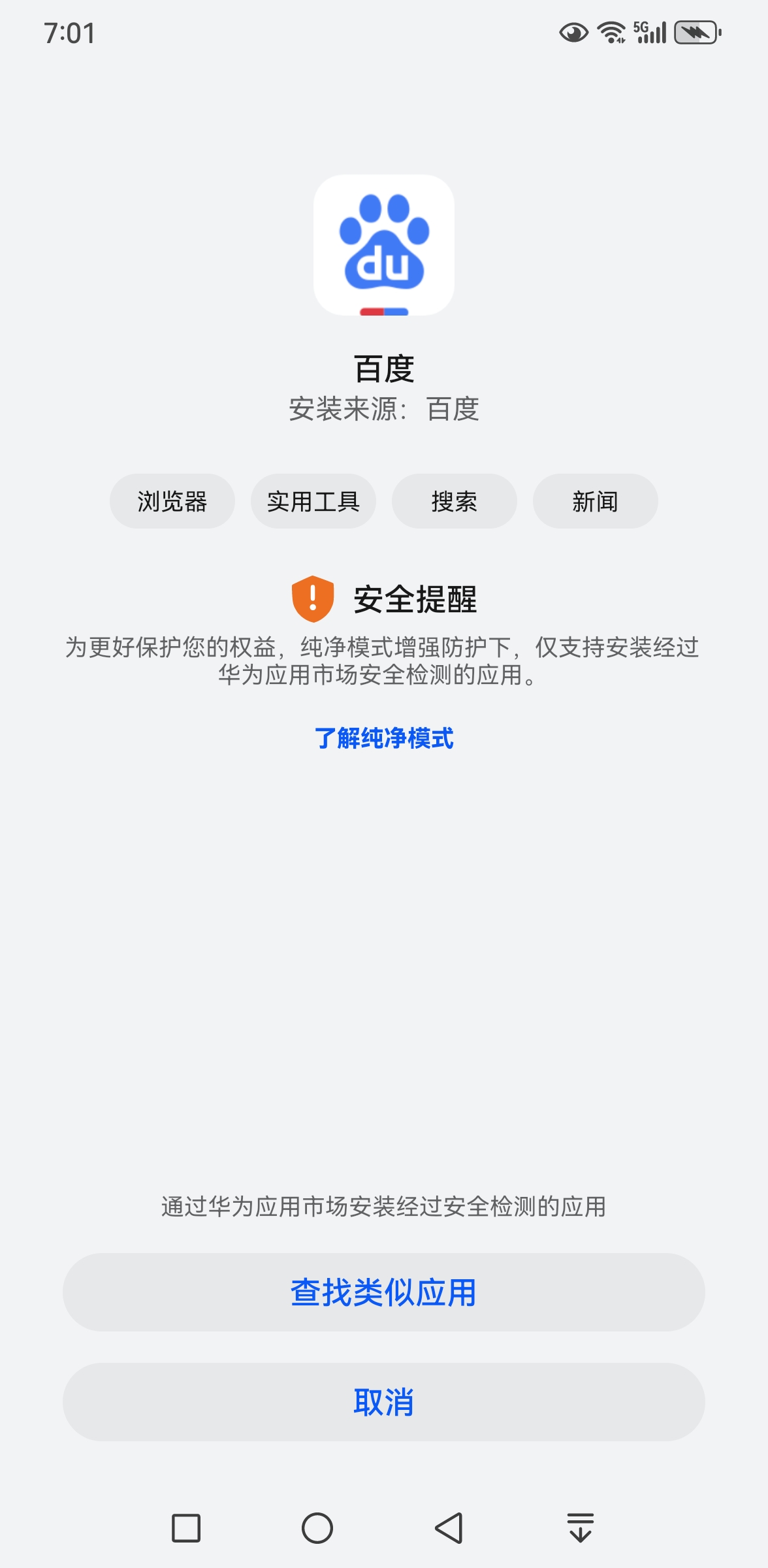 十大免费软件不收费软件华为下载十大免费软件推荐，不收费软件大全-第2张图片