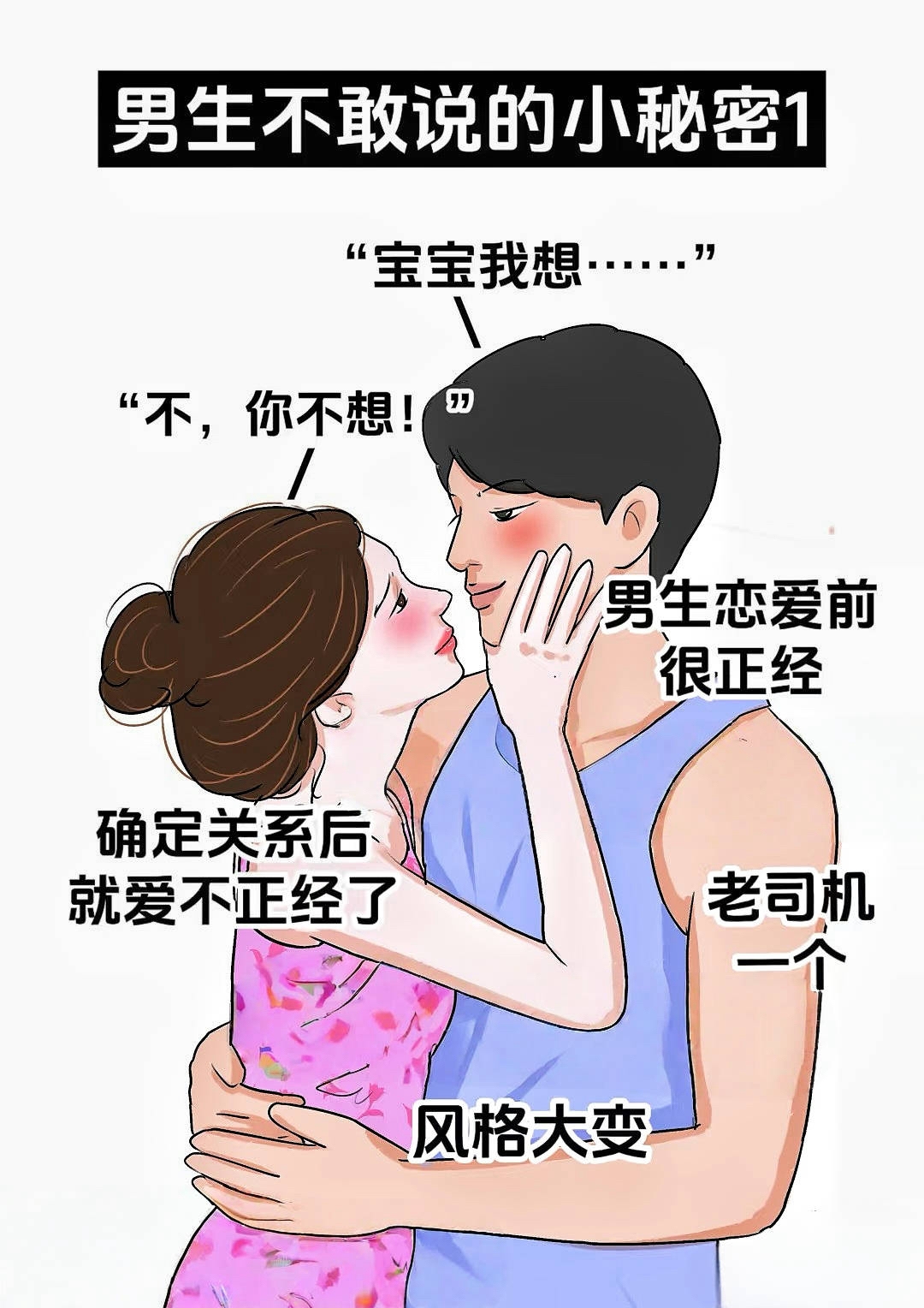 美女和男生一起差差差差app更新日志美女与男生一起的差差差体验