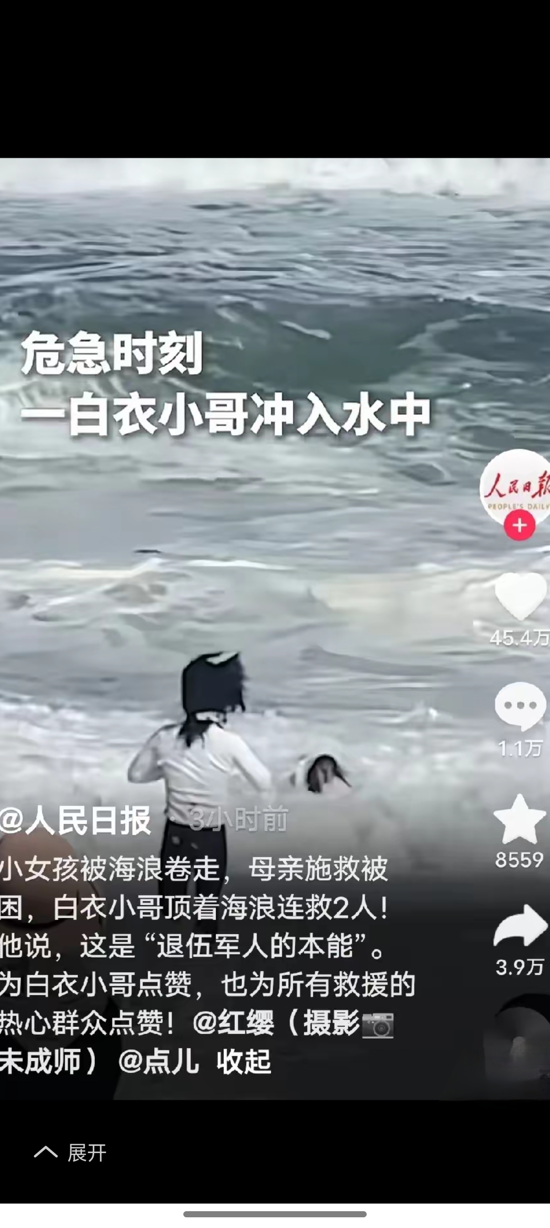 YY小白龙被打事件