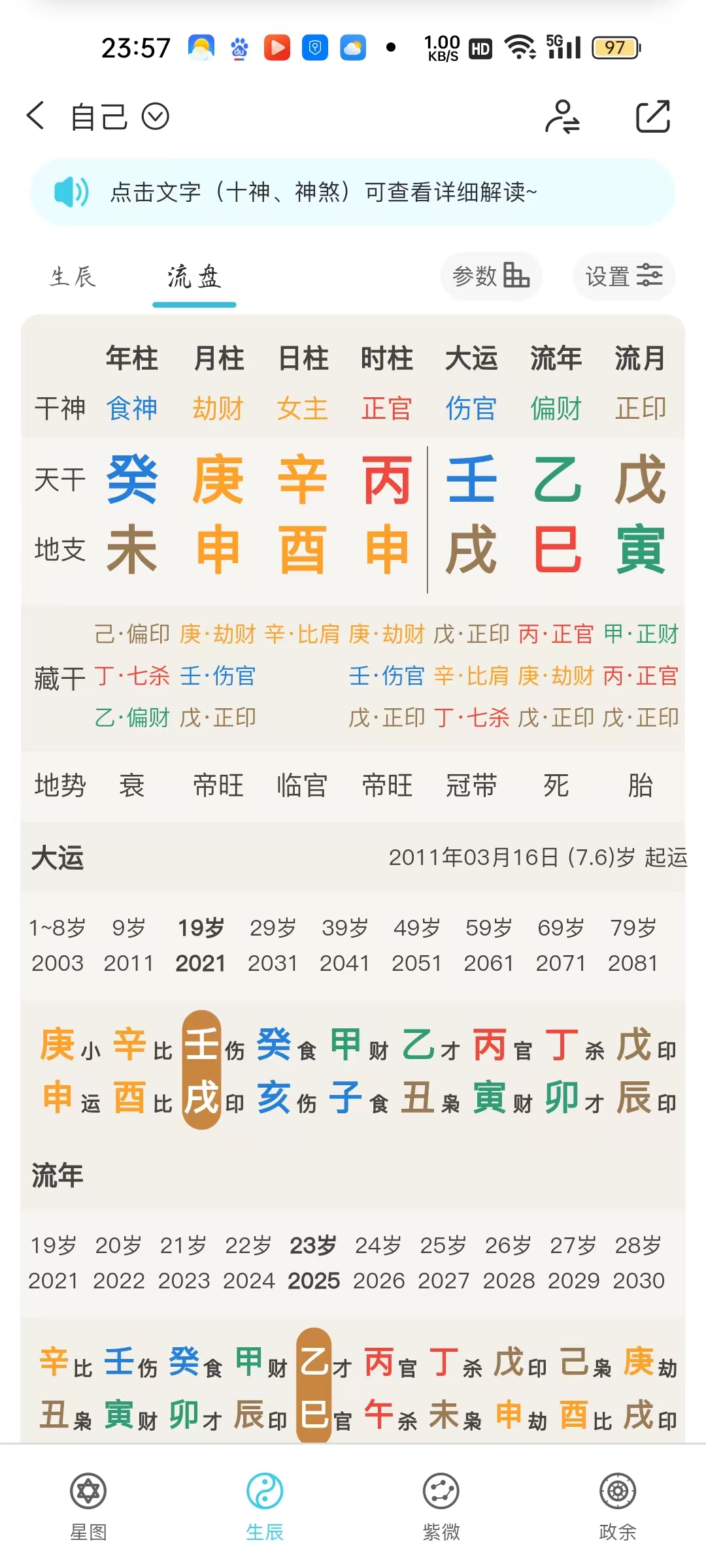 六月份黄道吉日查询六月份黄道吉日查询-第2张图片