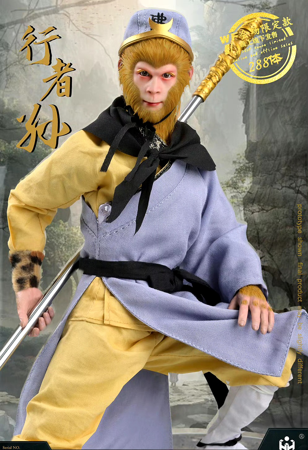 孙悟空孙行者皮肤孙悟空孙行者皮肤介绍
