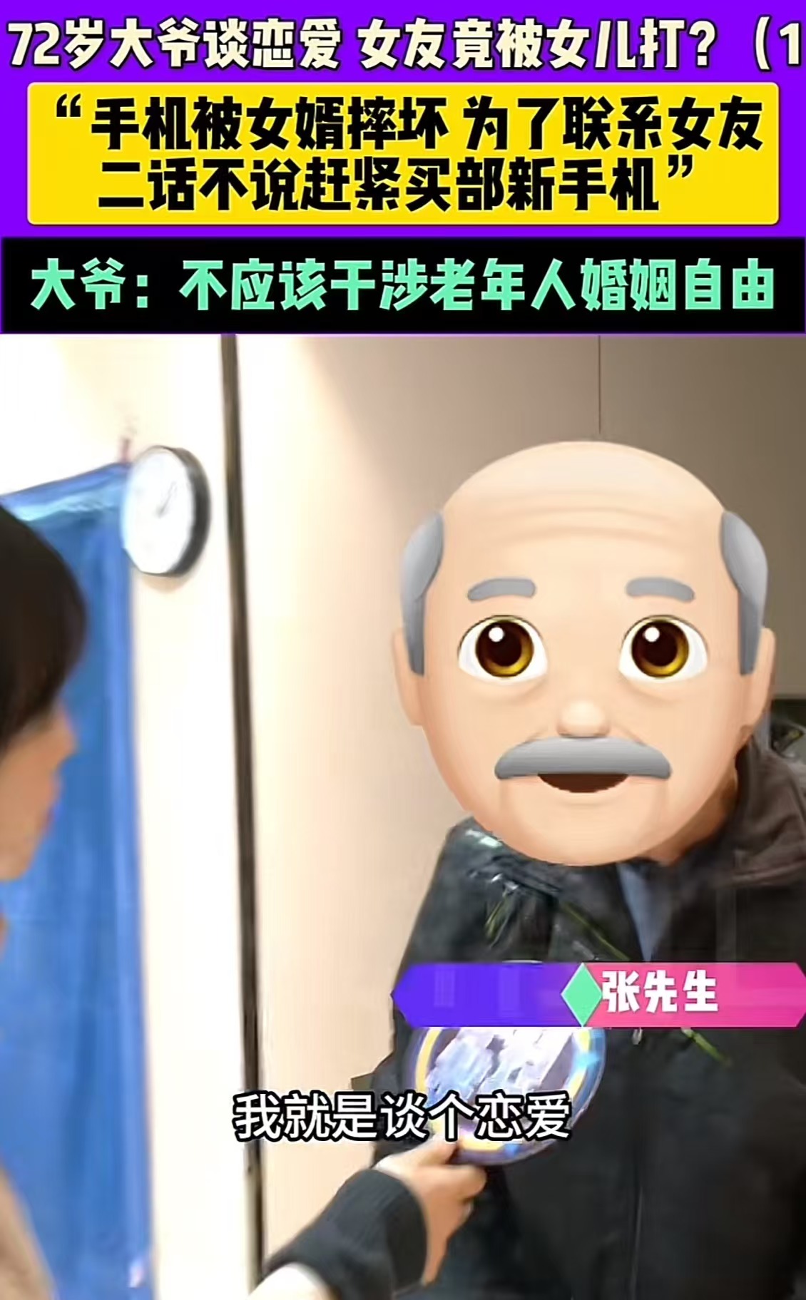我睡过七十岁的老太大我睡过七十岁的老太大