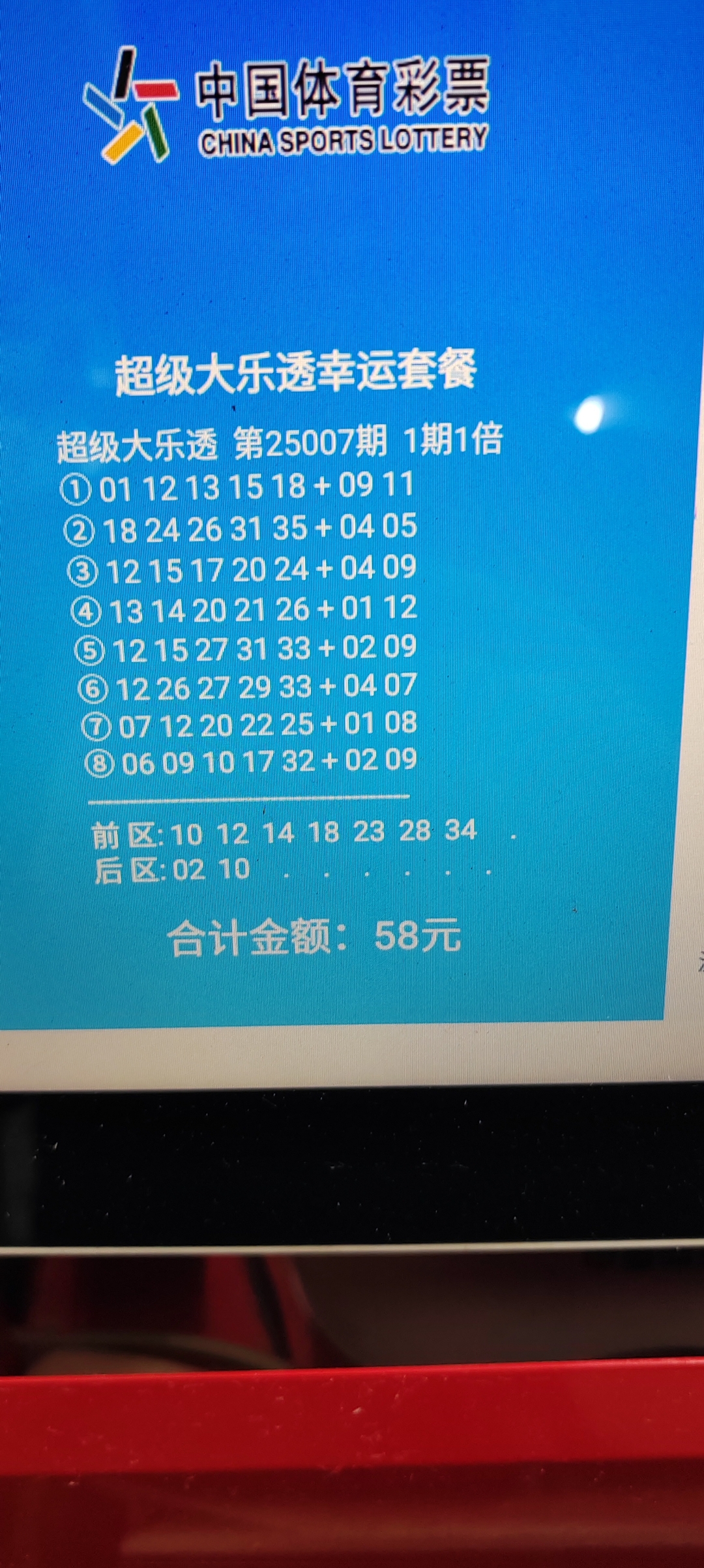 大乐透十大最准专家推荐