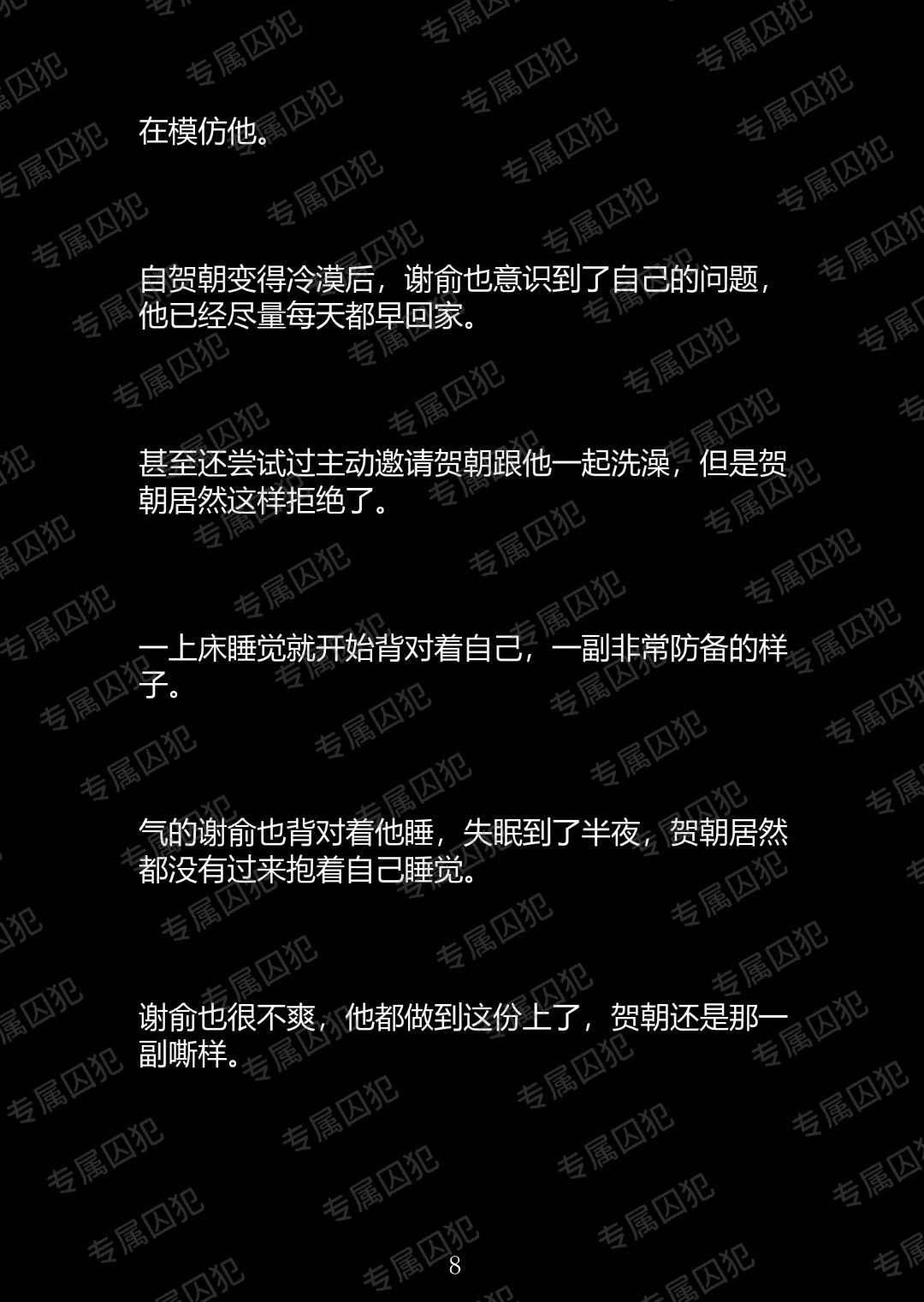 贺朝谢俞腿上惩罚车微博贺朝谢俞腿上惩罚车微博