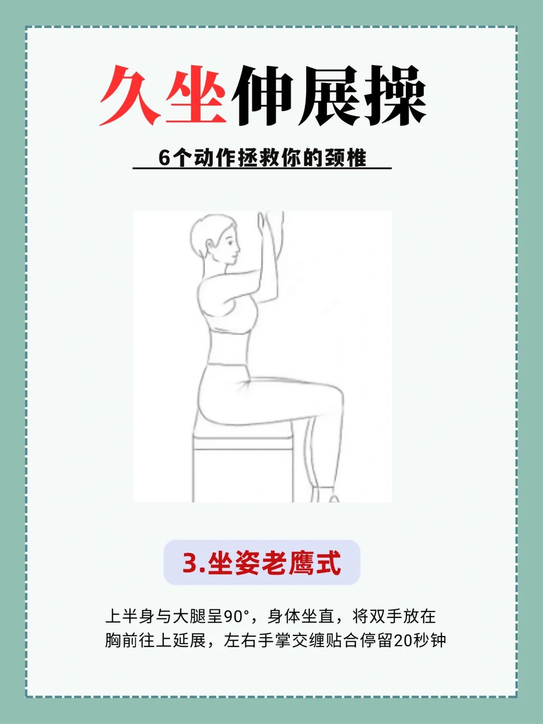 办公室桌子做运动好不好-第2张图片