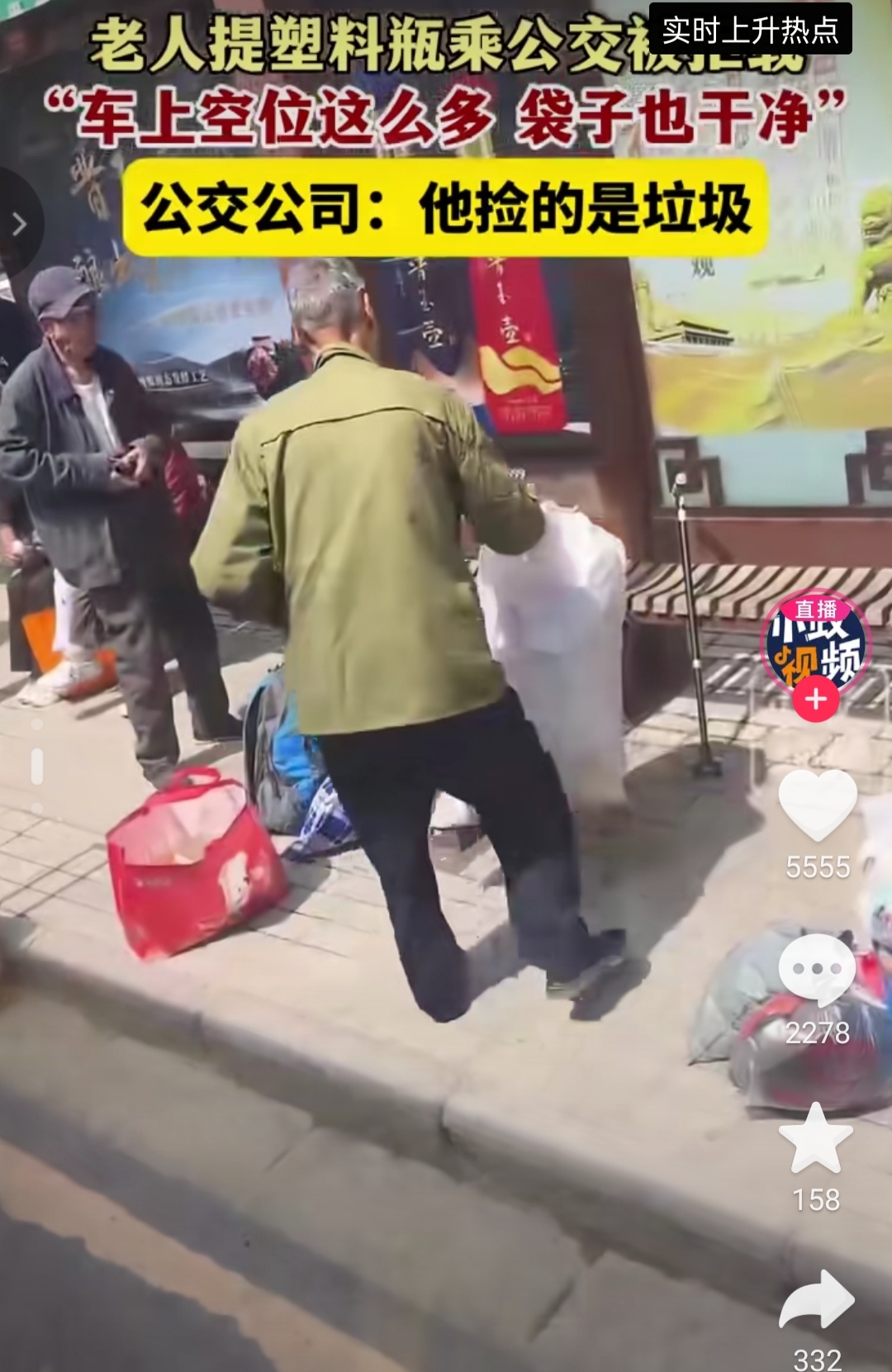 公交车有人要了我几次公交车有人要了我几次-第2张图片