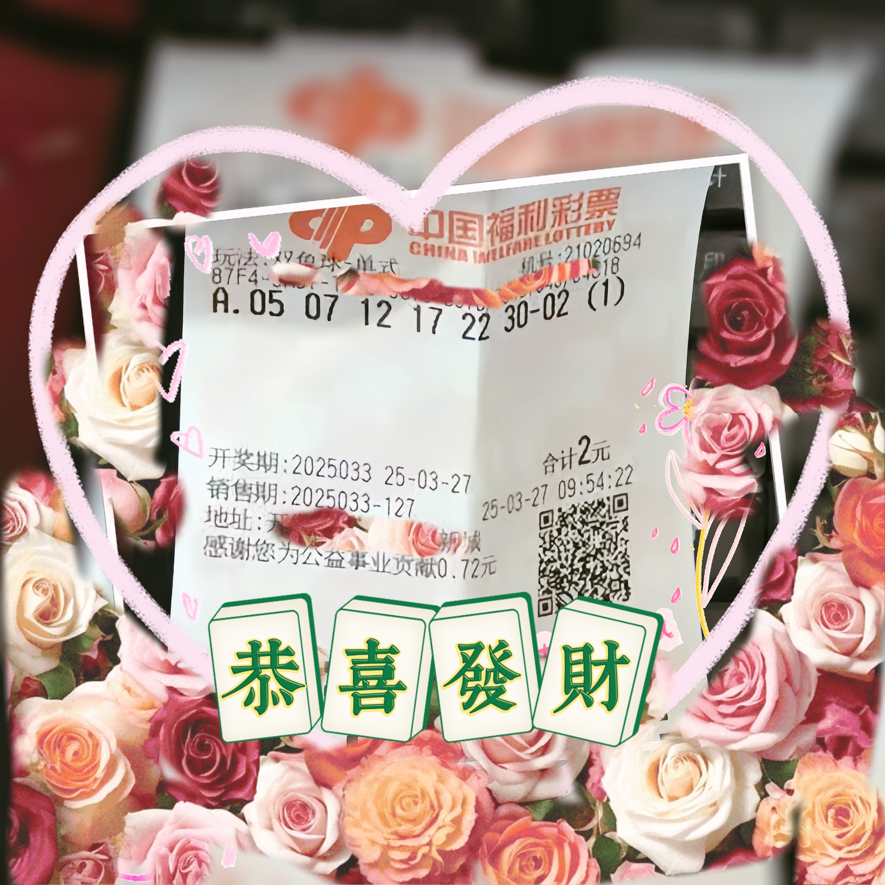 双色球摇奖器，神秘与乐趣的交织
