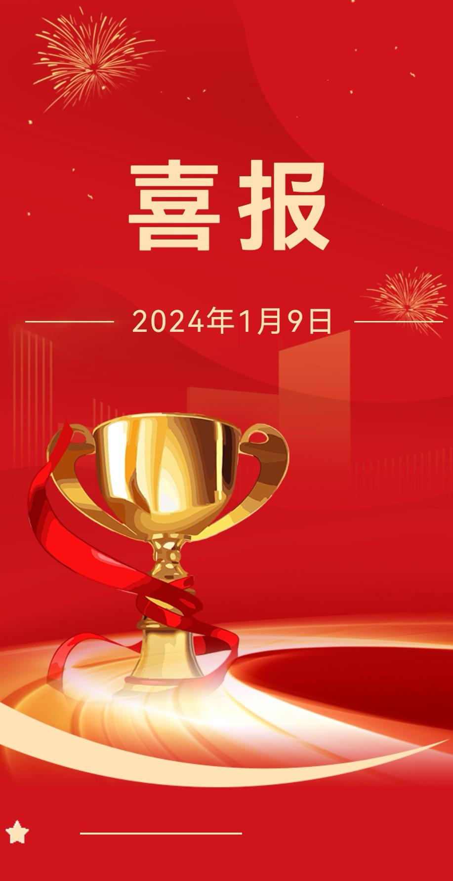 福茂集团董事长，引领企业发展的卓越领袖