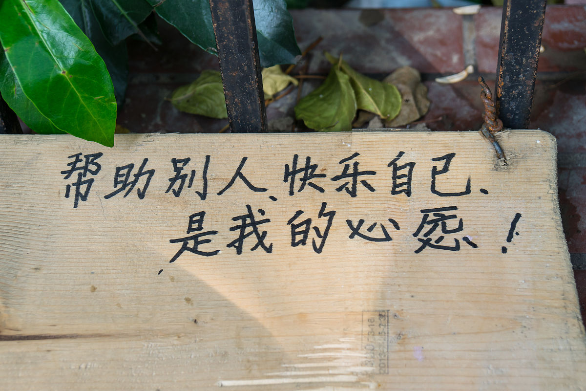 爱拼888，勇敢拼搏的人生篇章-第2张图片