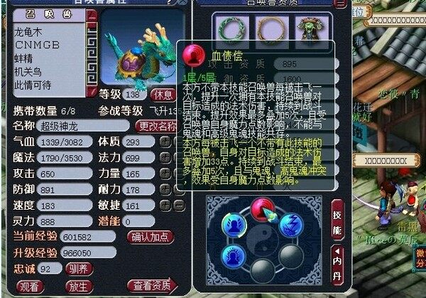 召唤兽内丹怎么升级召唤兽内丹，觉醒与成长的秘密