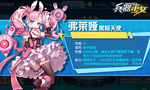 兵器少女-第2张图片