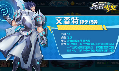 兵器少女-第3张图片