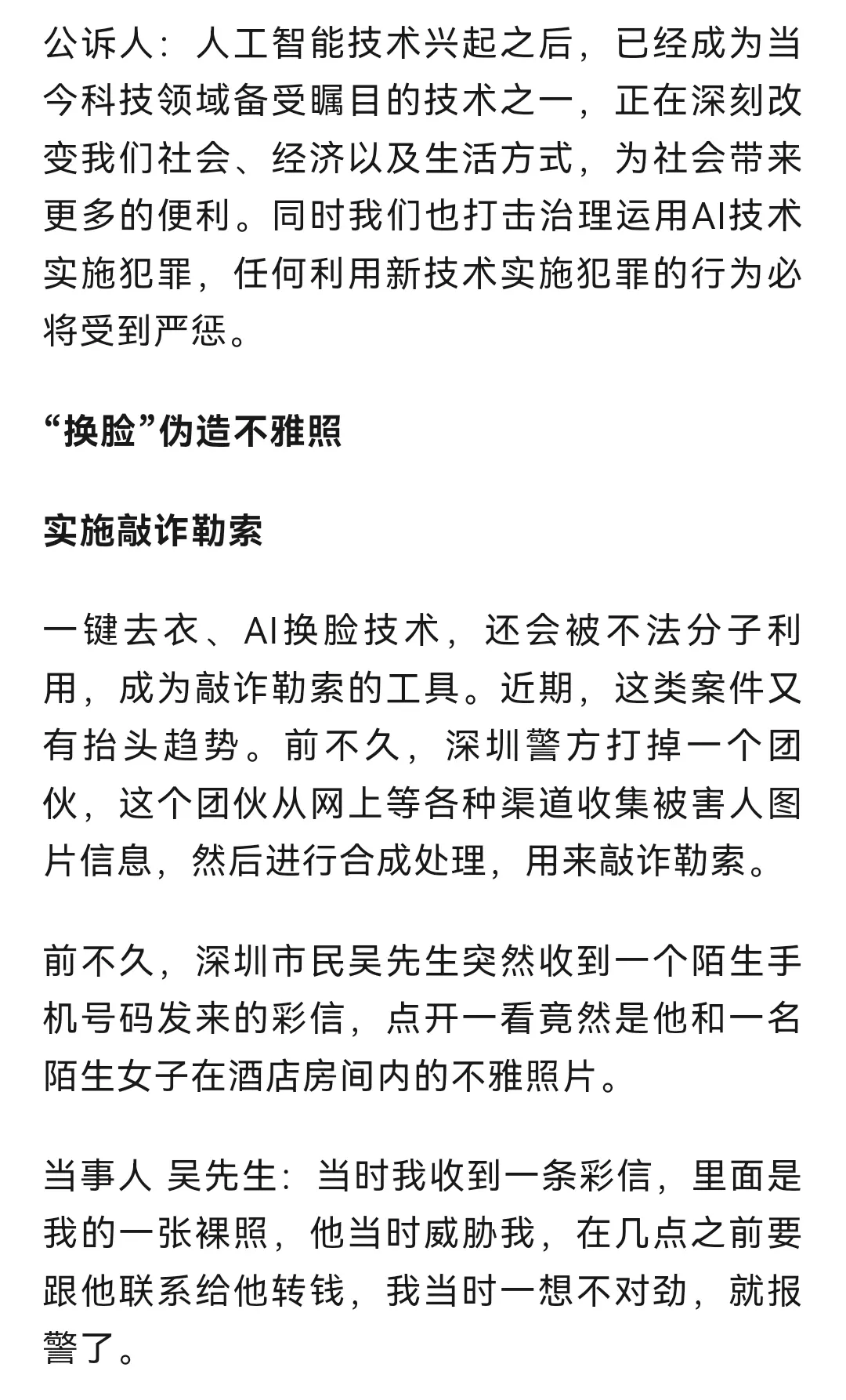 能将照片去衣的软件探索能将照片去衣的软件