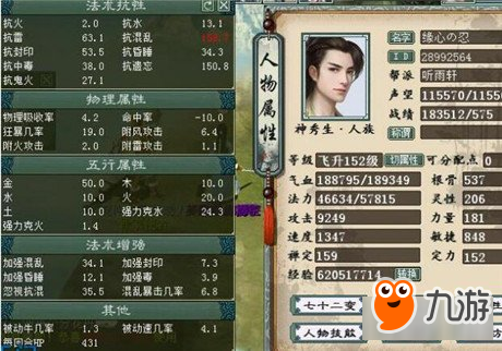 仙剑奇侠传三尸块一览表仙剑奇侠传三中的神秘尸块