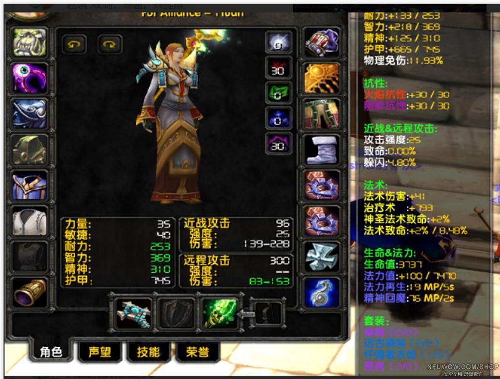 魔兽世界中的完美燃料-第2张图片