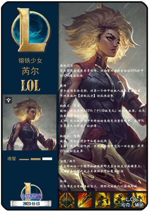 揭秘lol雷克顿的英雄之旅