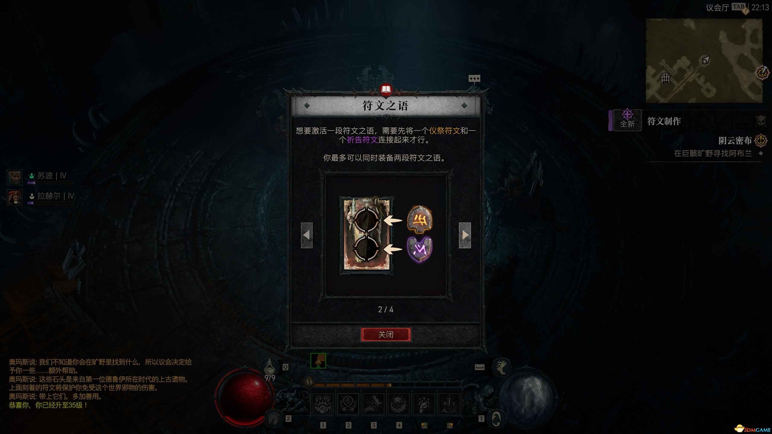 S6天赋符文解析-第2张图片