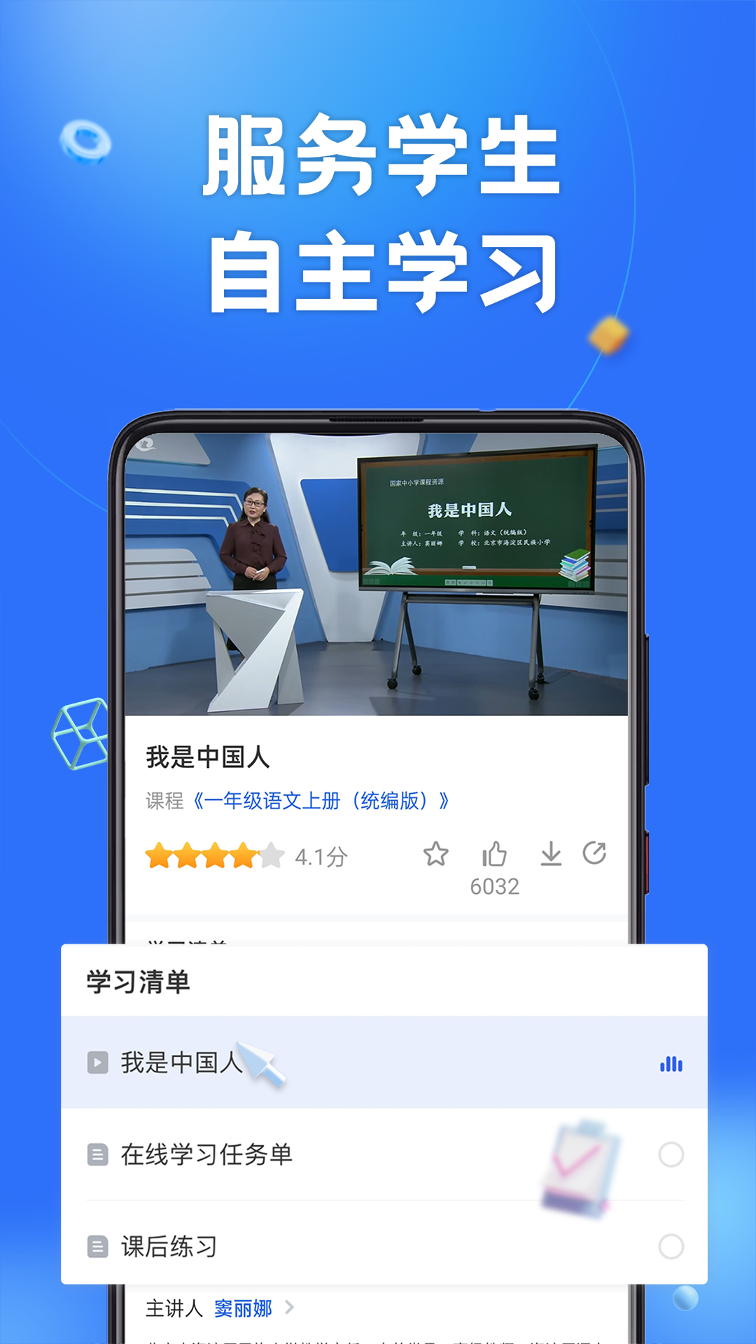 安全教育平台app下载安装2021安全教育平台app下载安装2021，安全教育的新时代-第3张图片