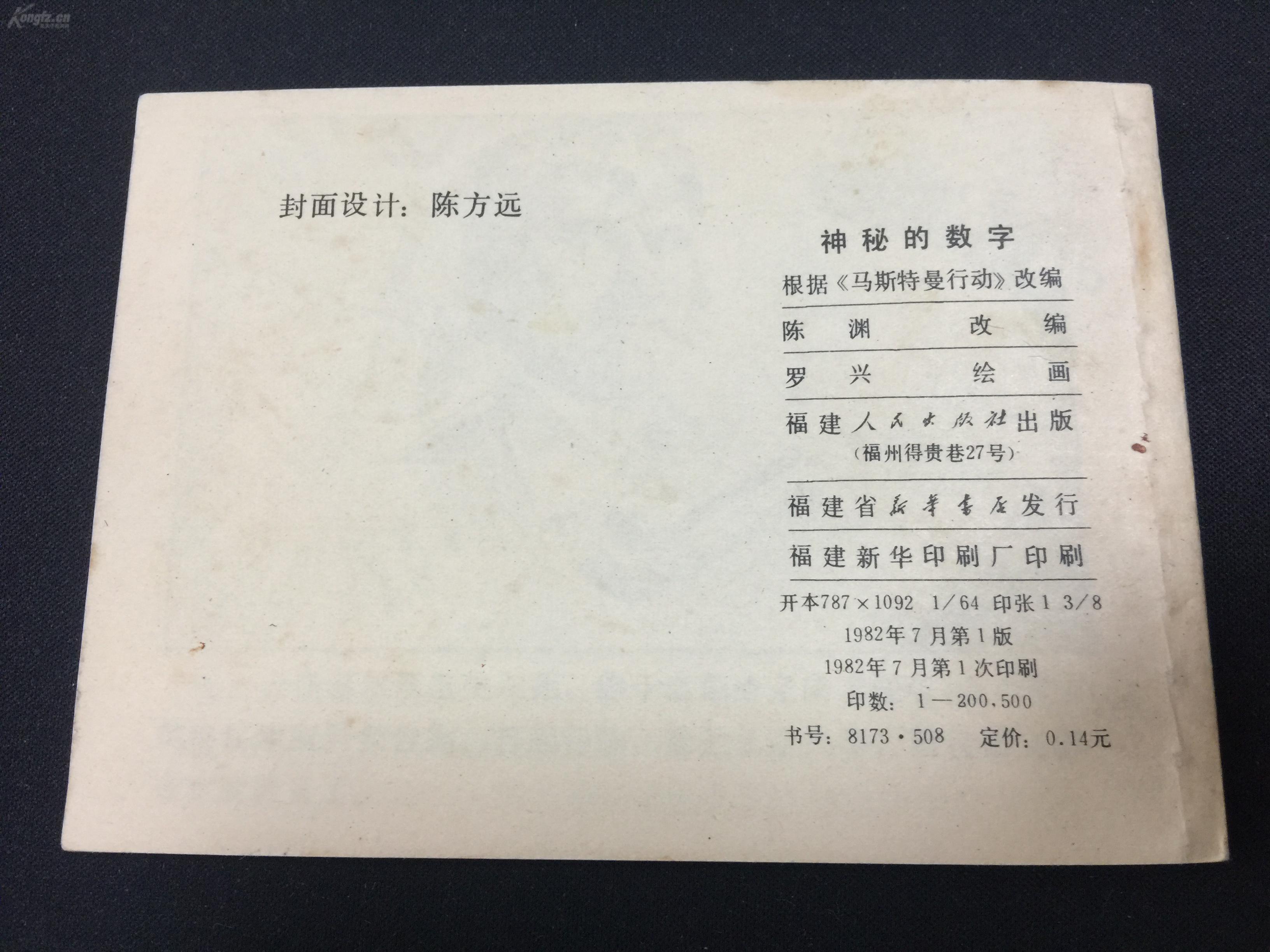 577777.com，数字背后的神秘魅力