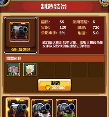 小小后期出什么装备小小后期出什么装备-第2张图片