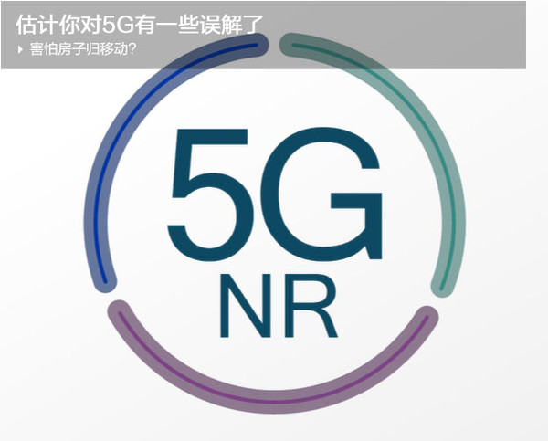 5G技术，永久确认永久有效