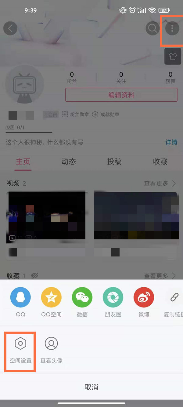 看B站夜月直播的软件介绍
