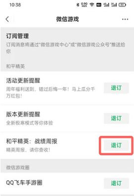 和平精英如何取消换弹操作-第2张图片